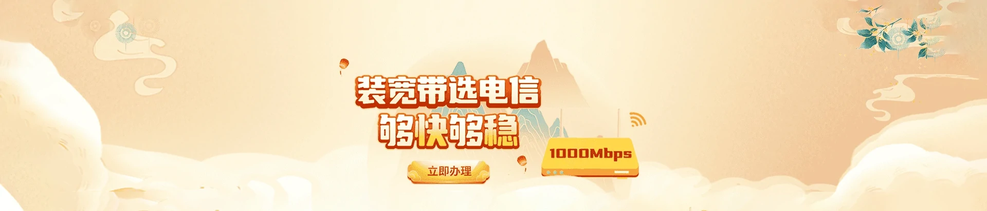 盐山县电信宽带