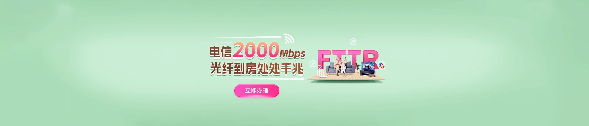 盐山县电信宽带