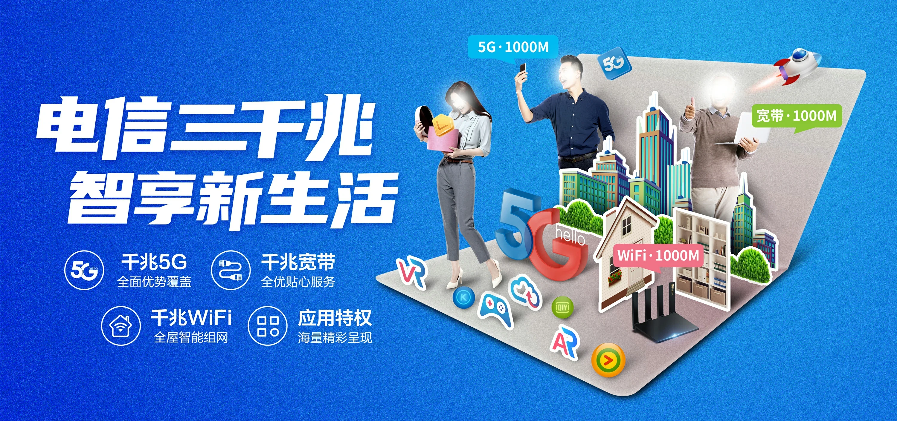 中国电信 盐山县电信宽带 宽带套餐