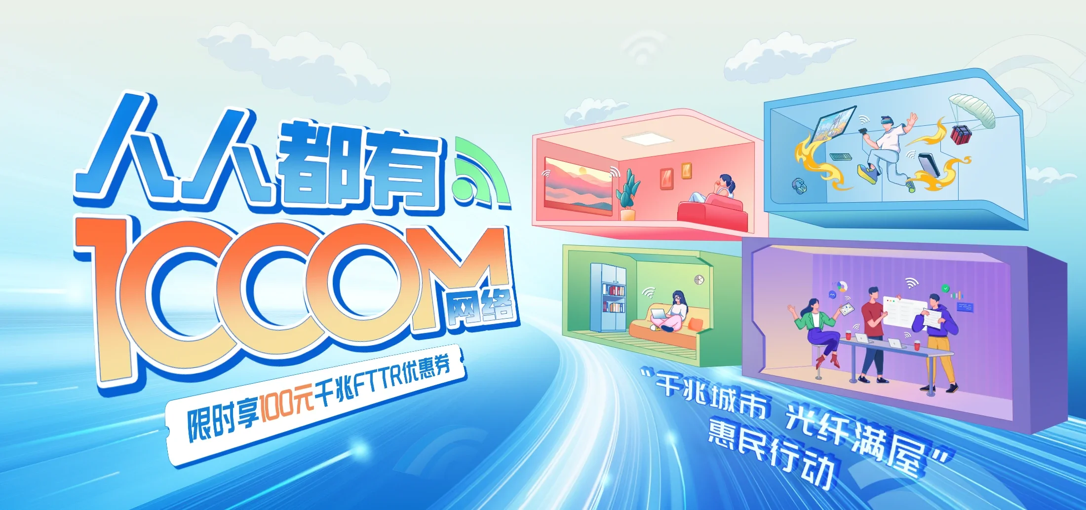 中国电信 盐山县电信宽带 宽带套餐